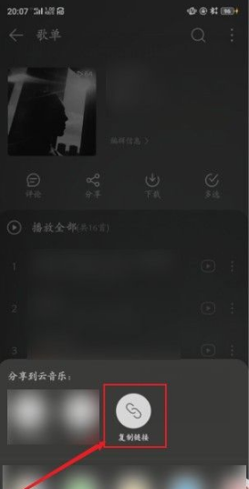 酷我音乐如何导入歌单 酷我音乐导入歌单方法介绍