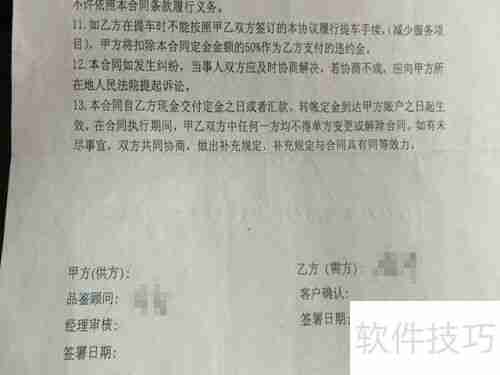 订车合同怎么签才安全注意事项须知