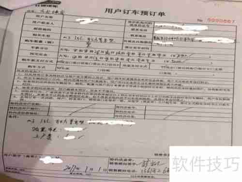 订车合同怎么签才安全注意事项须知