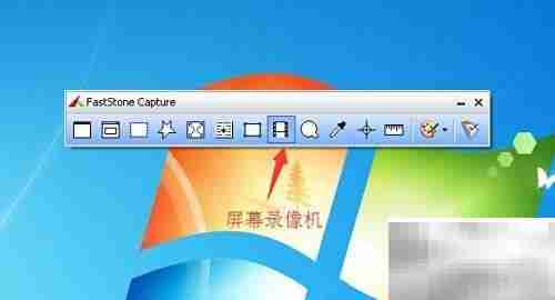 FastStone Capture录屏教程