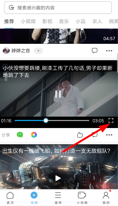 uc浏览器怎么截动图 uc浏览器视频截gif图攻略