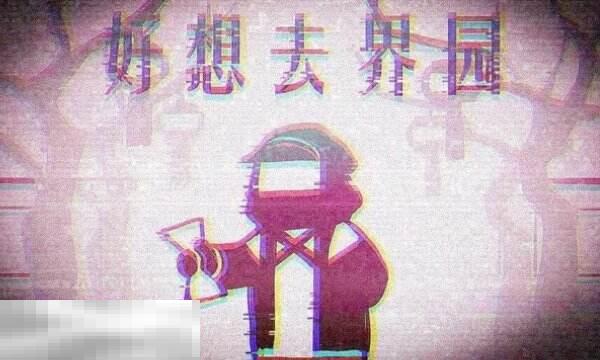 界园肉鸽留存券作用解析