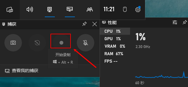 电脑怎么录制屏幕 录屏快捷键操作指南