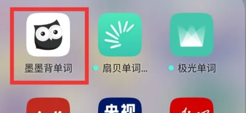 墨墨背单词为什么上限一直在减少 解决方法介绍