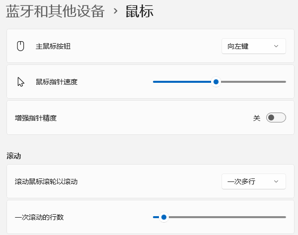 鼠标跳帧怎么解决 看这里就对了