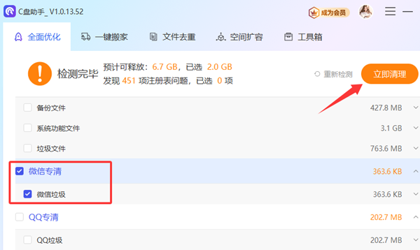 电脑微信磁盘已满如何清理 5个高效方法帮你释放空间!