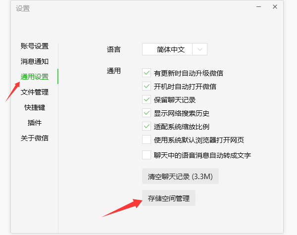 电脑微信磁盘已满如何清理 5个高效方法帮你释放空间!