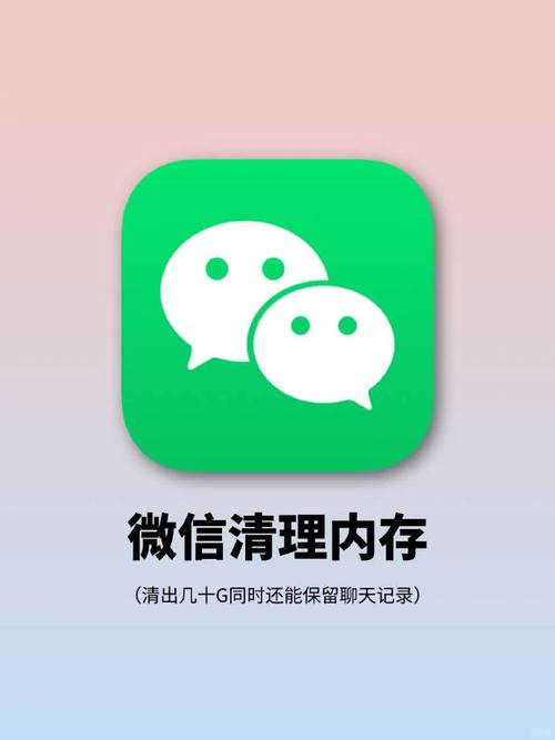 微信占用内存大原因及清理方法