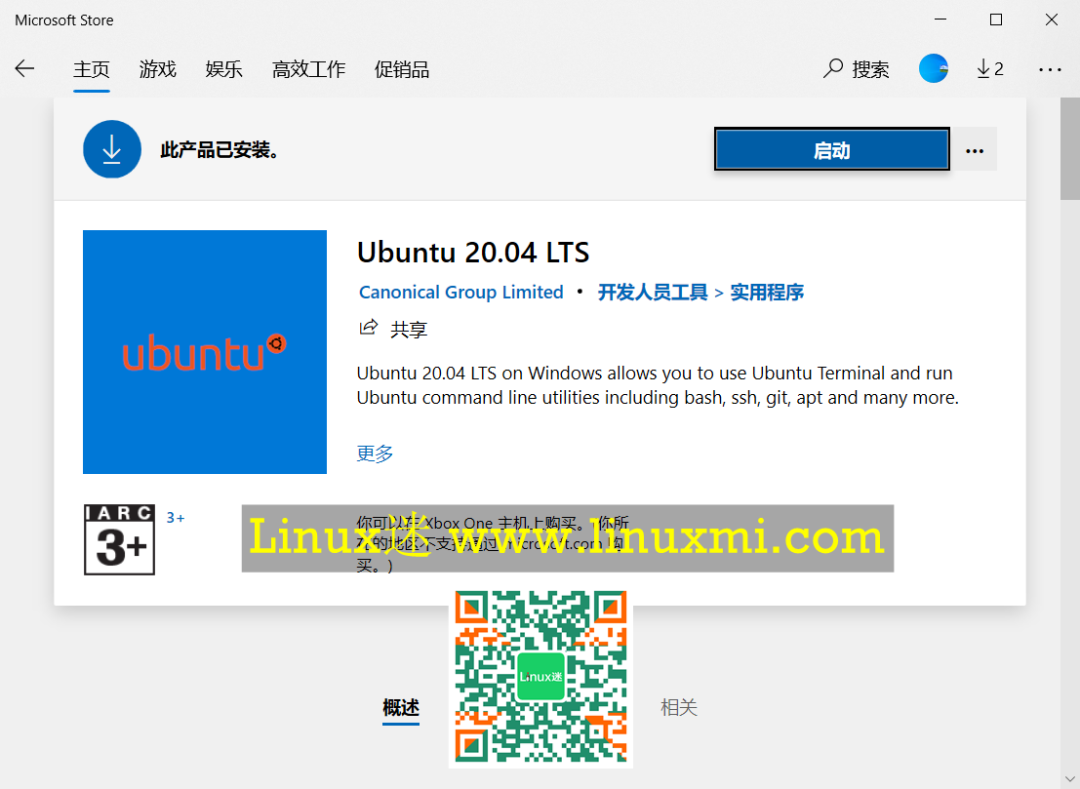 教程 | 如何在Windows 10上安装WSL 2