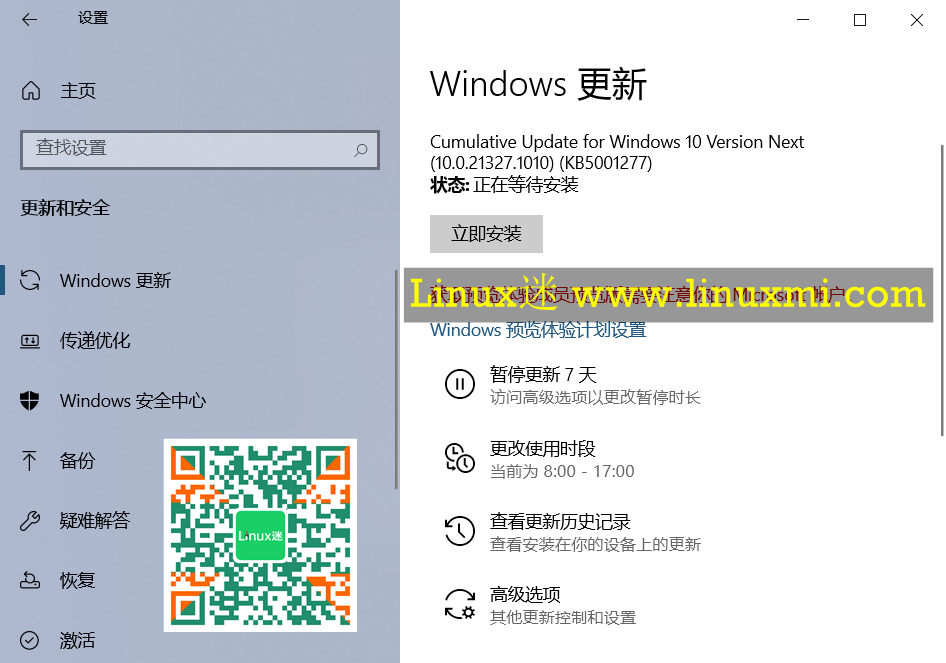 教程 | 如何在Windows 10上安装WSL 2