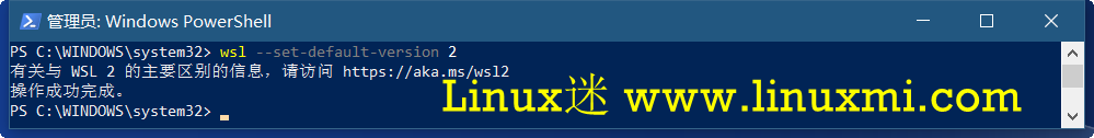 教程 | 如何在Windows 10上安装WSL 2