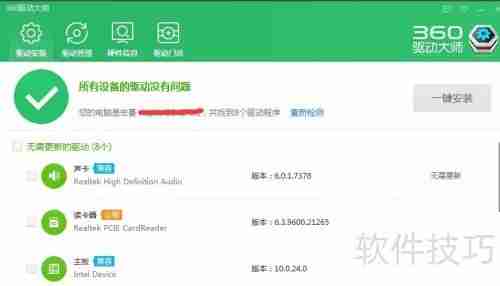 Win10更新显卡驱动的方法
