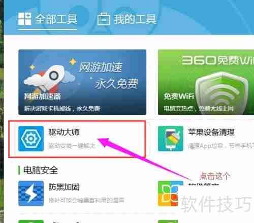 Win10更新显卡驱动的方法
