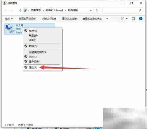 Win10无法连接网络解决方法