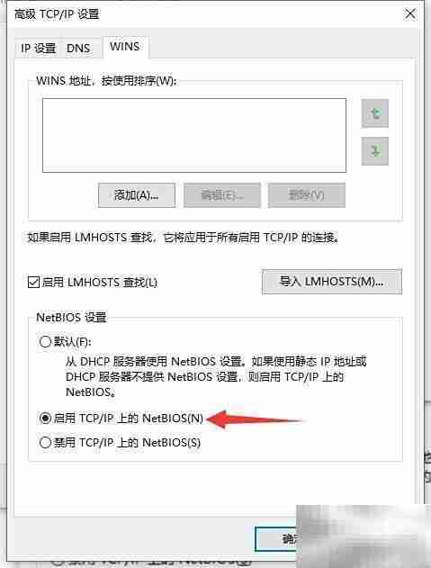 Win10无法连接网络解决方法
