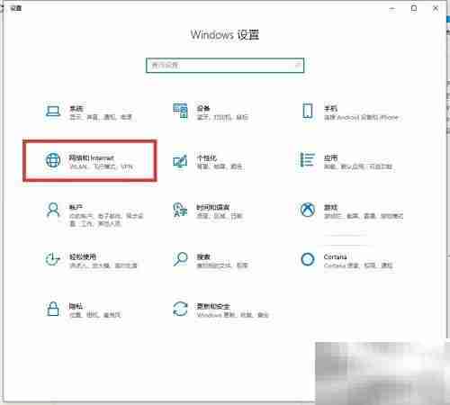 Win10无法连接网络解决方法