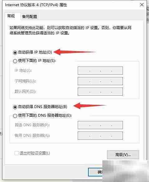 Win10无法连接网络解决方法
