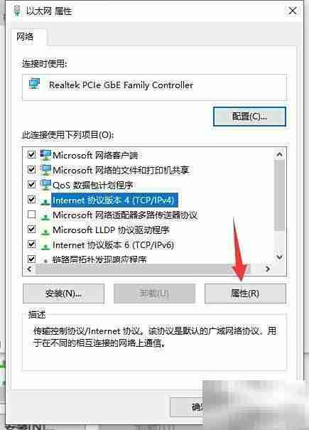 Win10无法连接网络解决方法