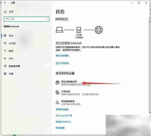 Win10无法连接网络解决方法