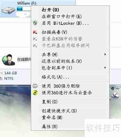 U盘容量变小?用这个工具轻松修复!