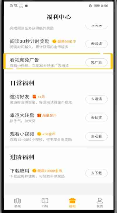 七猫免费阅读小说怎么看视频呢 具体操作步骤