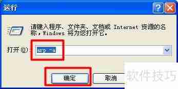 局域网中电脑遭受ARP攻击的检测方法