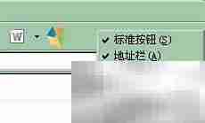 IE工具栏按钮管理技巧