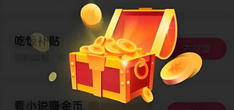 抖音极速版怎么开出大额金币 抖音极速版获取大额金币秘诀