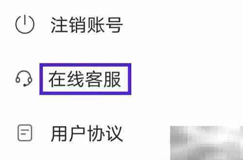 黄历在线客服联系方式
