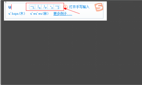 搜狗拼音输入法怎么转换五笔 搜狗拼音输入法怎样转换五笔