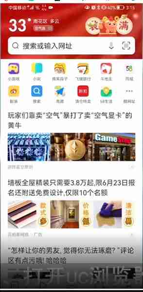 uc浏览器怎么办会员 uc浏览器开通会员方法介绍