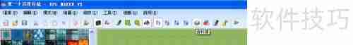 RPG Maker VX奇趣载具制作指南