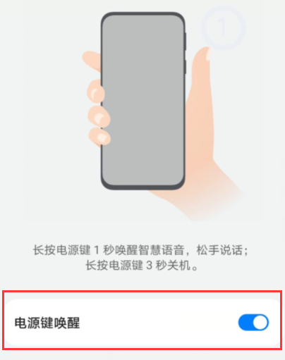 华为手机助手怎么呼唤
