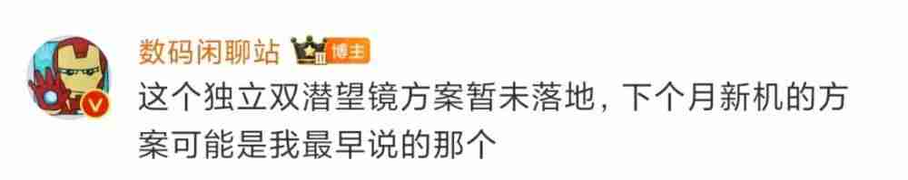  曝低轨卫星通信开始公测：华为 Mate X6 典藏版首发 