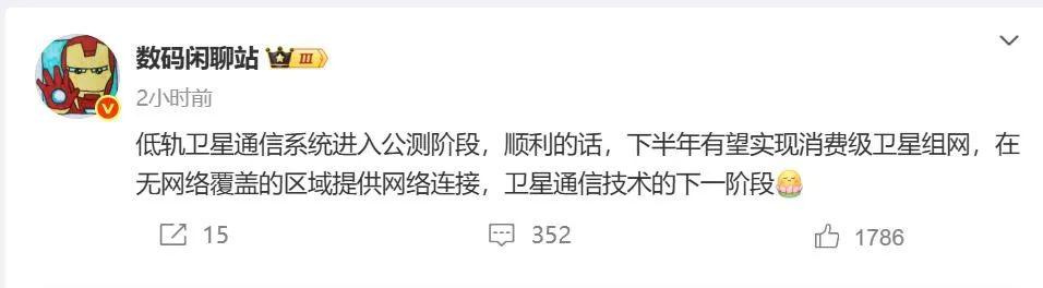 低轨卫星通信公测开启，华为 Mate X6 典藏版首尝鲜