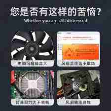 电脑风扇不转了如何修理