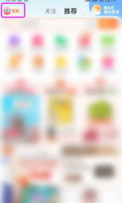 淘宝签到红包找不到了入口在哪 淘宝签到红包怎么提现
