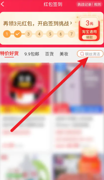 淘宝签到红包找不到了入口在哪 淘宝签到红包怎么提现