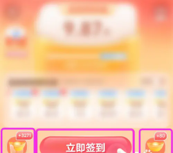 淘宝签到红包找不到了入口在哪 淘宝签到红包怎么提现