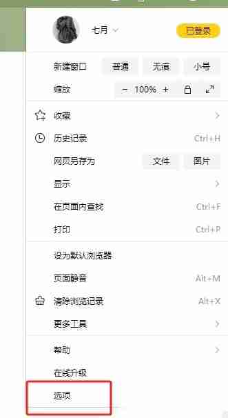 搜狗浏览器怎么开启安全网址检测