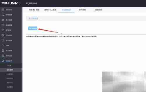企业级路由器重启指南