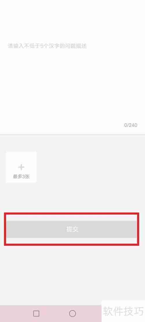 晋停车投诉渠道及方法