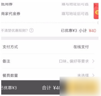 美团怎么到店自取 美团APP设置到店自取的方法