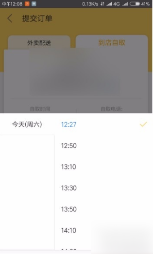 美团怎么到店自取 美团APP设置到店自取的方法