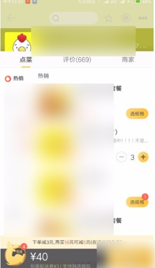 美团怎么到店自取 美团APP设置到店自取的方法