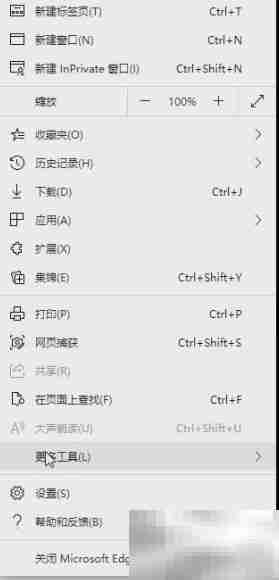 Edge浏览器字体大小调整方法