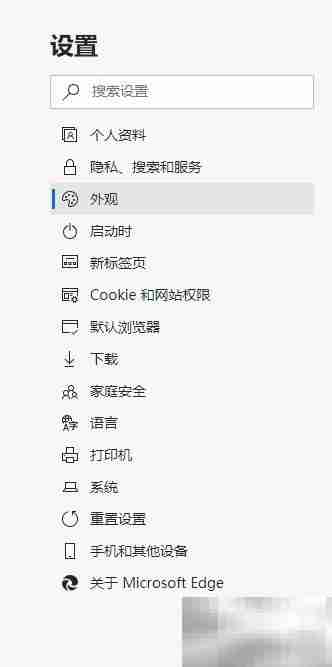 Edge浏览器字体大小调整方法