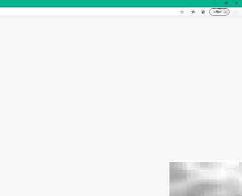 Edge浏览器字体大小调整方法