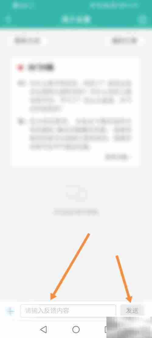 万年历意见反馈方法