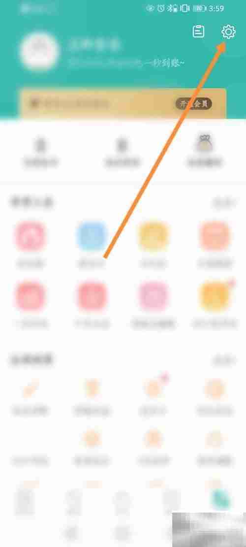万年历意见反馈方法